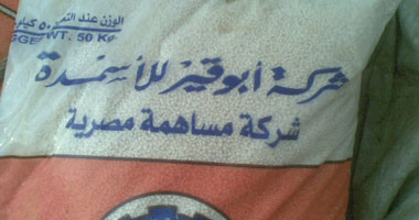 ضبط طن أسمدة مدعم داخل محل غير مرخص بالدقهلية