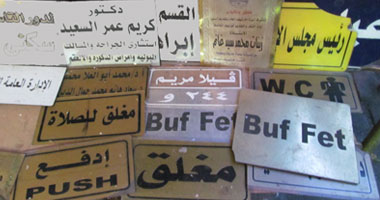"محمد على" من شارع الفن إلى بوابة المزورين.. وكلمة السر "زنكوغراف"
