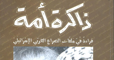 "ذاكرة أمة" يتناول القضية الفلسطينية بمنظور جديد 