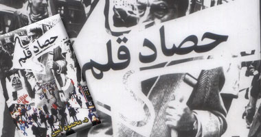 "حصاد قلم" الجزء الأول لمقالات د. محمود أمين
