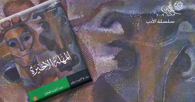 هيئة الكتاب تنشر المهلة الأخيرة لراسبوتين