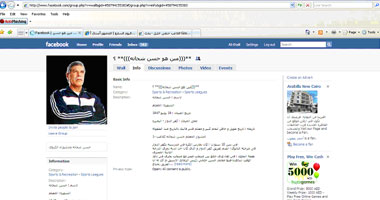 "مين هو حسن شحاتة؟"..على "الفيس بوك"
