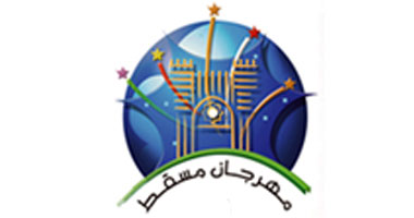 مهرجان مسقط يستضيف 2 مليون زائر 