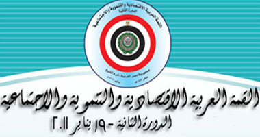 4 منتديات للقمة الاقتصادية العربية غداً بشرم الشيخ