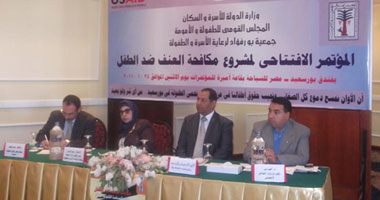 "بور فؤاد لرعاية الطفولة" تتبنى مشروع مكافحة العنف ضد الطفل