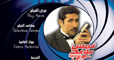 "نمس بوند" اليوم على قناة art1