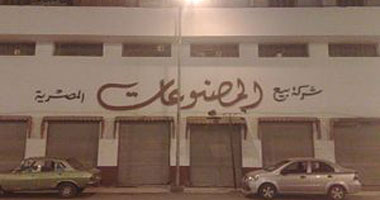 "بيع المصنوعات المصرية" تلجأ لتأجير فروعها المعطلة لتوفير سيولة نقدية