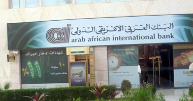 البنك العربى الأفريقى الدولى يرفع سعر الفائدة على حسابات التوفير "جولدن" 8.75% سنوياً