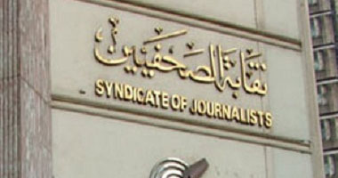 ثلاثة يتنافسون اليوم على مقعد نقيب الصحفيين بالإسكندرية