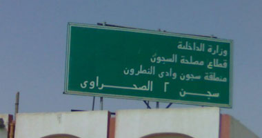 مصرع هارب من سجن وادى النطرون بطلق نارى أثناء مقاومة الأمن ببورسعيد