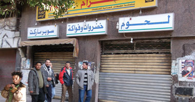 إغلاق 11 فرعا للمجمعات الاستهلاكية بالقرب من التحرير 