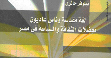 باحثة إيرانية: لولا الإسلام ما وجدت اللغة العربية الفصحى