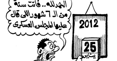 فاتت سنة