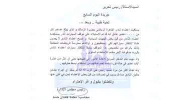 نادى القاهرة يتهم جهات سيادية بالاستيلاء على موقف سيارات الأعضاء