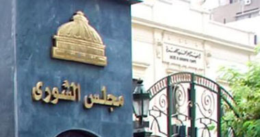 مصدر مسئول بـ"الشورى": المجلس لن يعقد جلساته غداً 