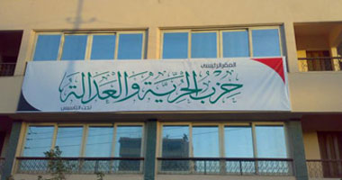 محتجون يحاولون اقتحام مقر الحرية والعدالة بالشرقية