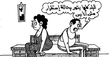 حالة استقرار