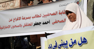 وقفة لـ"المعلمين" أمام سفارة الإمارات للمطالبة بالإفراج عن المعتقلين