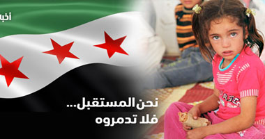تليفزيون "الآن" ينشر صور معاناة السوريين