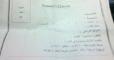 مشروع للقضاء على العنوسة.. وثيقة زواج "لتوفيق راسين فى الحلال"