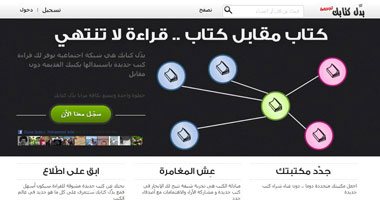 "كتاب بدل كتاب".. فكرة مجموعة شباب فى حب القراءة