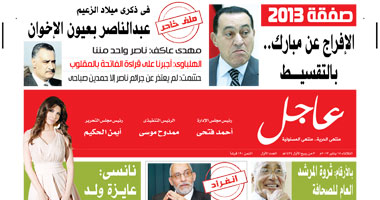"عاجل" أحدث مواليد الصحافة المصرية