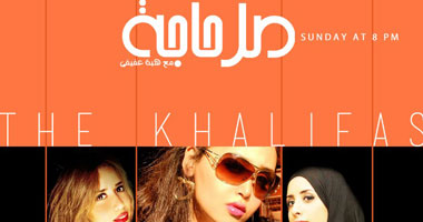 "كل حاجة" يناقش موضة 2013 الأحد المقبل