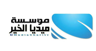 شباب ميديا الخير يطلق حملة " بوابة إغاثة السوريين"
