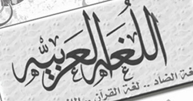 تركيا تدرج اللغة العربية فى المنهج التعليمى بالصف الثانى الابتدائى