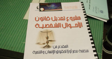 "مصر أولا" تقدم مشروع قانون للأحوال الشخصية لمجلس الشورى