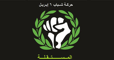 6 أبريل "الجبهة" تعلن اختفاء أحد أعضائها وتتهم الأمن الوطنى باختطافه