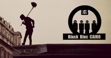 "البلاك بلوك": "من النهاردة مافيش إخوان" 