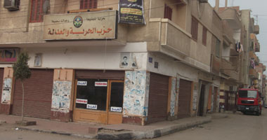 "الحرية والعدالة" بدمياط ينفى التعدى على مقاره