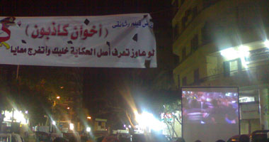 "تمرد" تنظم عرض لـ"إخوان كاذبون" بالسويس