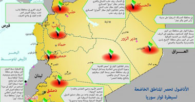 بالخريطة.. "الأناضول" تحصر المناطق الخاضعة لسيطرة ثوار سوريا