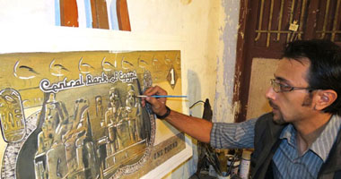 بريشة "بيرو معرض "حكاية جنيه مصرى" 114 سنة ..عملة لها تاريخ