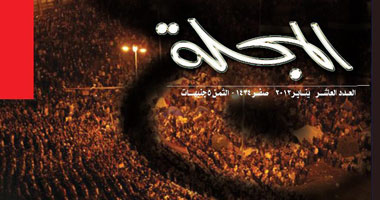 المجلة تحتفى بثورة النيل والأبنودى فى ذكرى 25 يناير