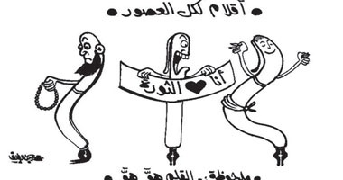 اقلام لكل العصور