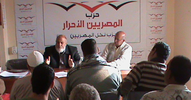 "المصريين الأحرار" بالفيوم يعقد اجتماعا دوريا لأعضاء الحزب