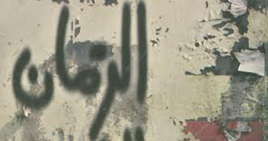 هيئة الكتاب تصدر "الزمان الثورى" للسيد يسين