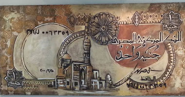 اجتماع بالبنك المركزى حول تصميم العملة التذكارية لقناة السويس