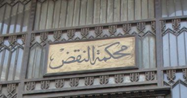 النقض تؤيد حكم السجن المؤبد على زوج قتل زوجته داخل محكمة الأسرة في المنيا
