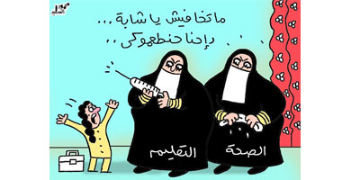 ريا وسكينة