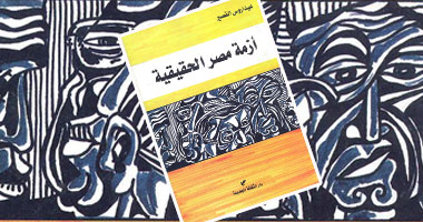كاتب ماركسى يتناول كيفية خروج مصر من أزمتها