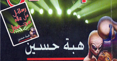 "رسائل من عالم مجهول" يكشف خبايا الطبيعة