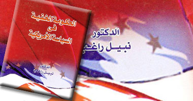 كاتب: الاستخبارات الأمريكية تتحكم فى وسائل الإعلام