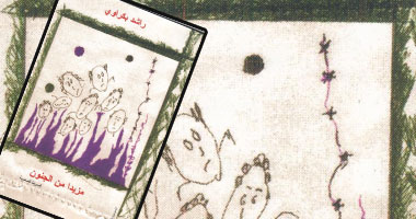 "مزيداً من الجنون".. مجموعة قصصية جديدة لكاتب سودانى