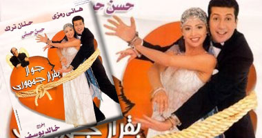 "جواز بقرار جمهورى" اليوم على ART1