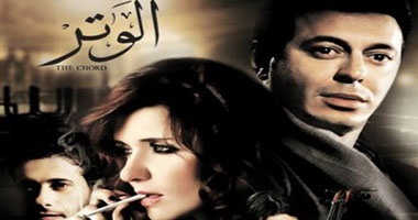 غداً.. "الوتر" فى دور العرض السينمائية
