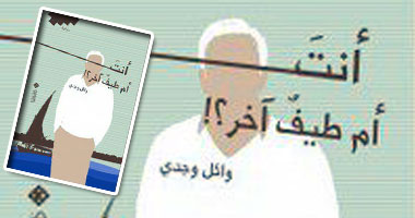 مناقشة روايات الكاتب وائل وجدى بمكتبة "أكمل"